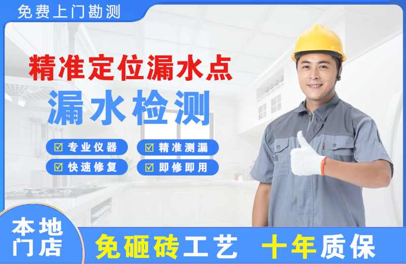 新罗精准测漏点